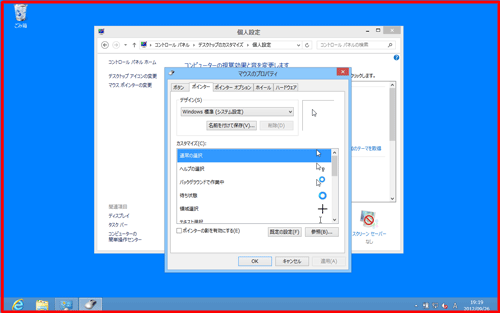 画面全体のキャプチャ例