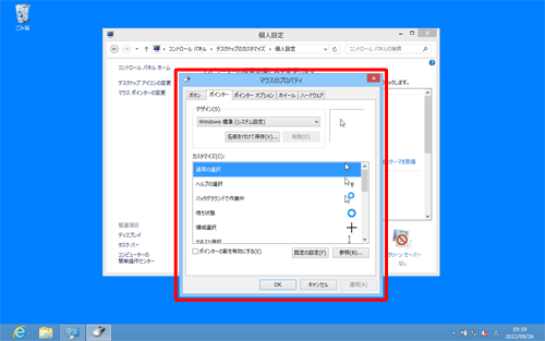 最前面のウィンドウ部分のみのキャプチャ例