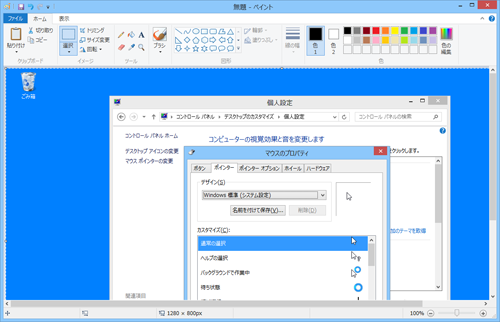 「Ctrl」キー＋「V」キーを押し、クリップボードの内容を貼り付けます