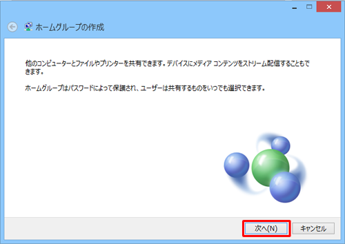 「次へ」をクリックします