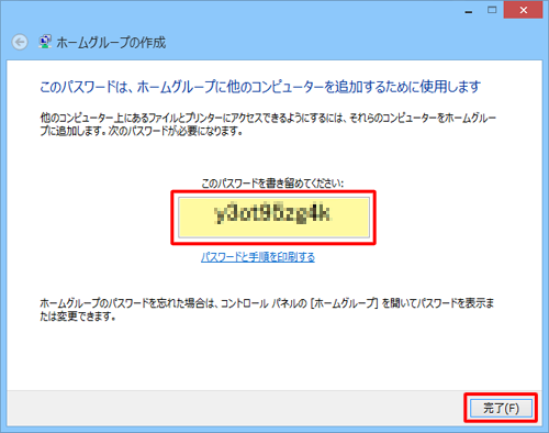 「完了」をクリックします