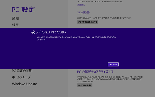 WindowsインストールメディアかリカバリメディアをDVD/CDドライブに挿入します