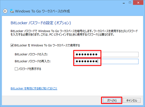 「次へ」をクリックします