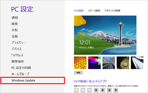 「Windows Update」をクリックします