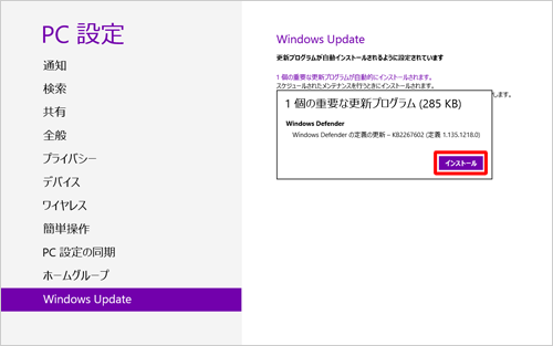 必要に応じて「インストール」をクリックします