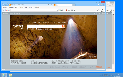 新しいウィンドウでデスクトップ版Internet Explorer 10が開きます