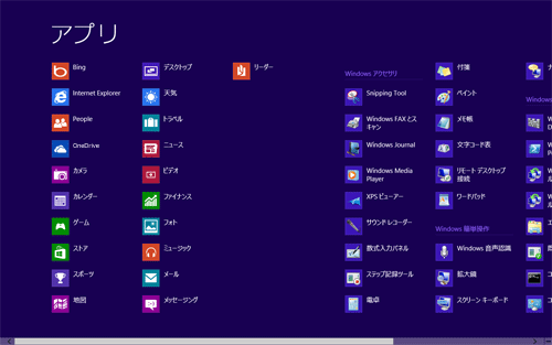 アプリ画面の表示例