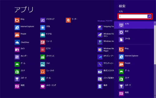 「検索」のオプションが表示されます