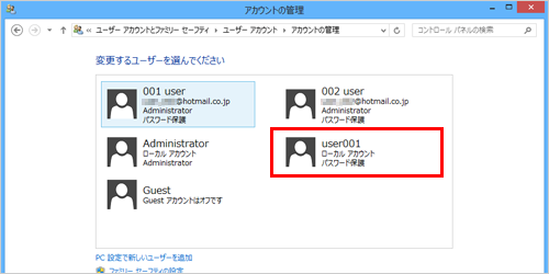 変更したいローカルアカウントをクリックします