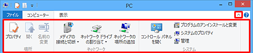 リボンが表示されていない場合は、タブの右側にある「リボンの展開」をクリックすることで表示されます