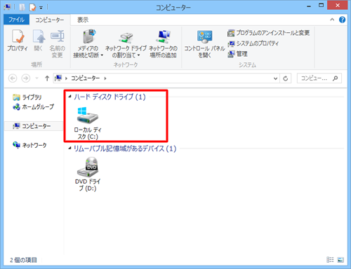 「ローカルディスク（C:）」をダブルクリックします