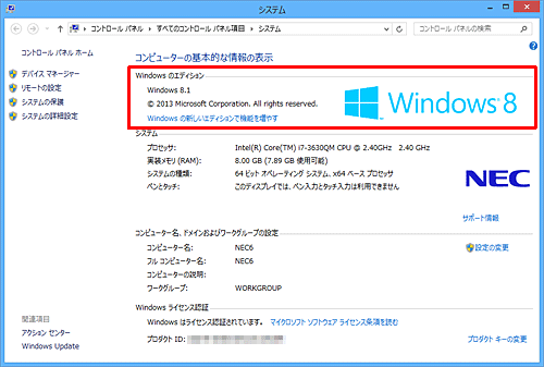 Windows 8.1の場合