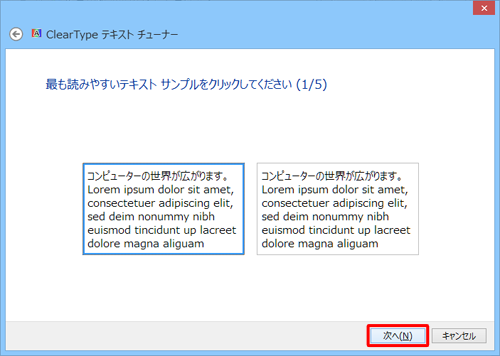 ウィザードに従って操作を行い、「次へ」をクリックします