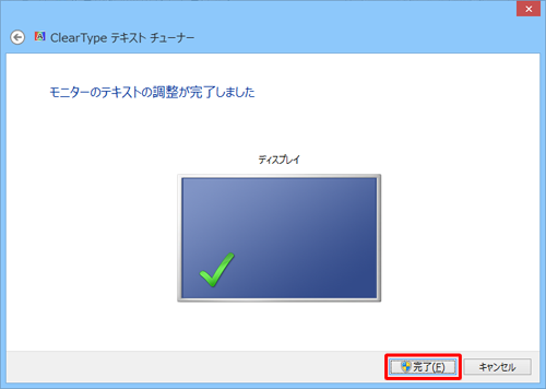 「完了」をクリックします