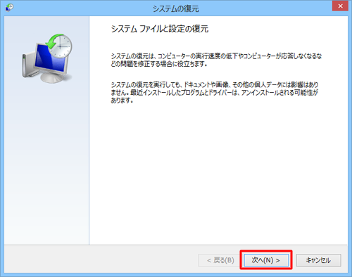 「次へ」をクリックします