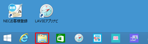 デスクトップでエクスプローラーを起動します
