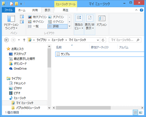 パスを確認したいファイルの保存場所を開きます