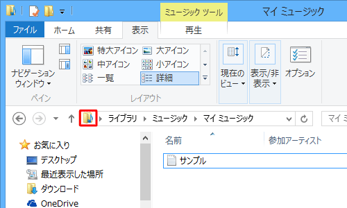 アドレスバーの先頭にあるアイコンをクリックします