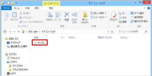 デスクトップ画面で、パスを確認したいファイルを右クリックします