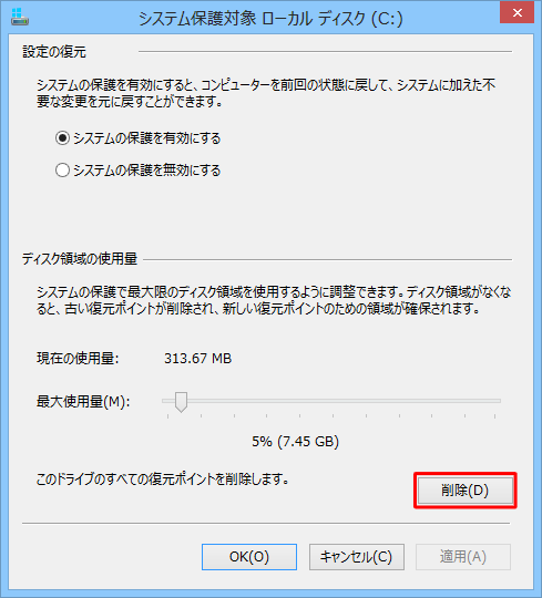 「削除」をクリックします