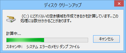 スキャンが完了するまで待ちます