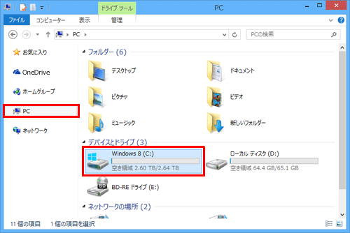 「エクスプローラー」が表示されたら、画面左側の「PC」をクリックし、「デバイスとドライブ」欄から「Windows 8（C：）」をクリックします