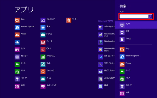 「検索」のオプションが表示されます