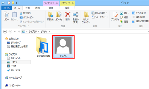 エクスプローラーで移動したいファイルまたはフォルダーを選択します