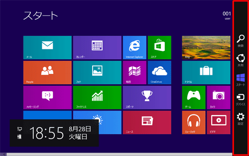 「Windows」キーを押しながら「C」キーを押します