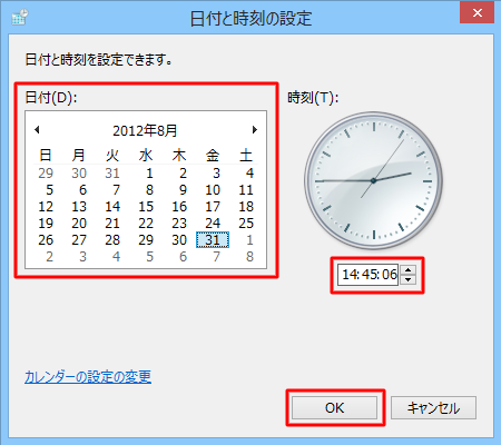 任意の日時に設定します