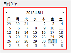 日付を変更する場合は、任意の日付をクリックします
