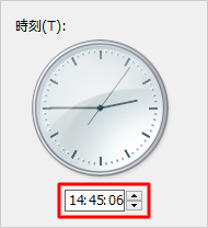 時刻を変更する場合は、時計下の「時刻」ボックスに直接入力するか、「上矢印」または「下矢印」をクリックして合わせます