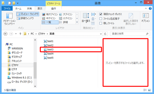 内容を表示したいファイルをクリックします