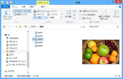 プレビューウィンドウに、選択したファイルのプレビューが表示されたことを確認してください