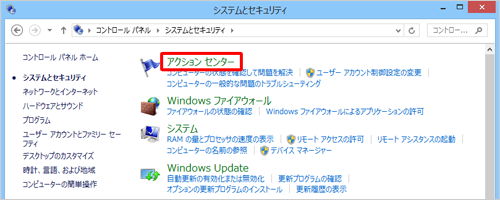 「アクションセンター」をクリックします