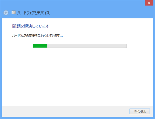 「問題を検出しています」という画面が表示されたら、検出が完了するまで待ちます