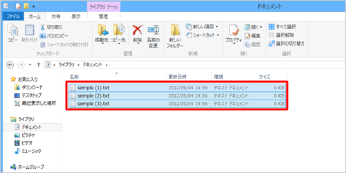 選択したファイルが、一括で連番付きのファイル名に変更されたことを確認してください