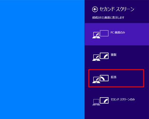 「拡張」をクリックします