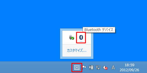 Bluetoothデバイスが認識され、タスクバーの通知領域にBluetoothアイコンが追加されたら、Bluetoothアイコンをクリックします