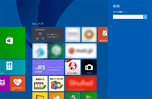 検索のオプションを表示させた状態（Windows 8.1）