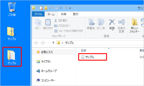 圧縮ファイルが展開（解凍）されたことを確認してください