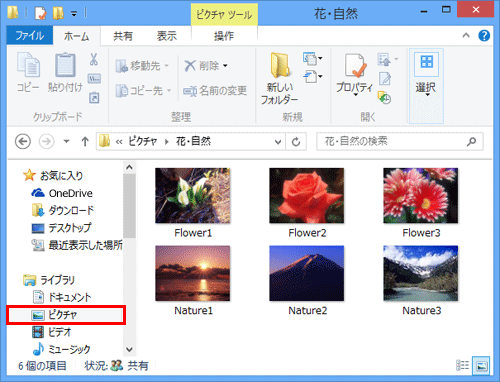 「エクスプローラー」が起動したら、目的のファイルをクリックします