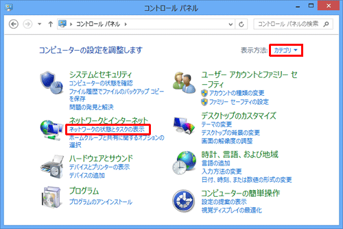 「表示方法」が「カテゴリ」になっていることを確認し、「ネットワークの状態とタスクの表示」をクリックします