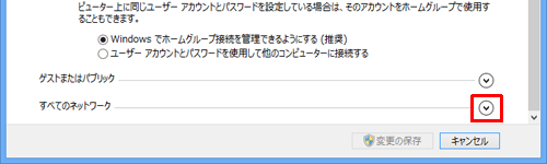 「すべてのネットワーク」の「▽」をクリックします