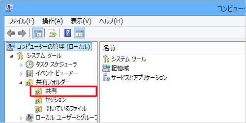「共有」をクリックします