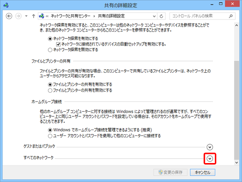 「すべてのネットワーク」の右側にある下矢印のボタンをクリックします