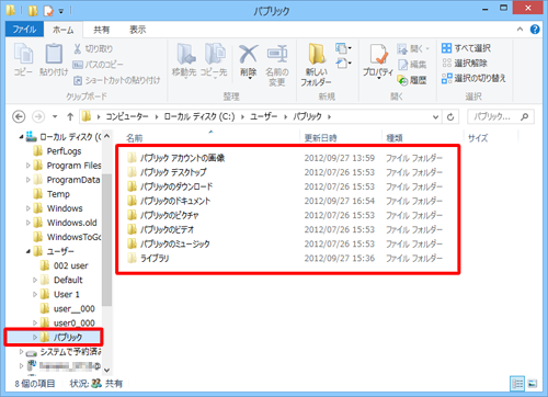 ダブルクリックをしてフォルダ内を表示させます