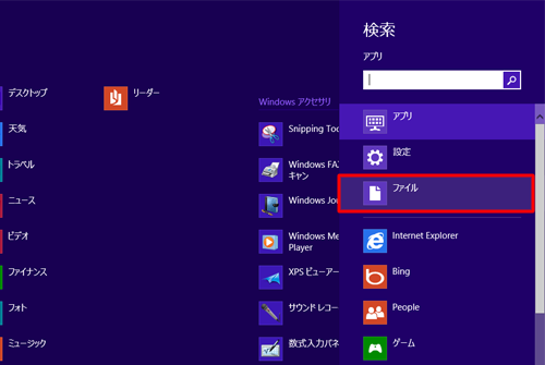 「ファイル」をクリックします