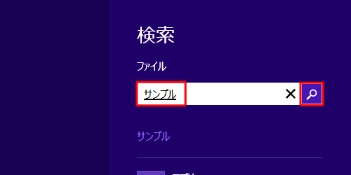 虫眼鏡のアイコンをクリックします