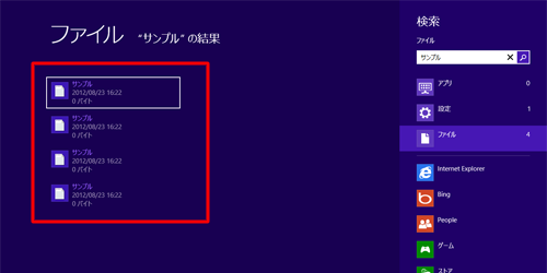 画面左側に検索結果が表示されます